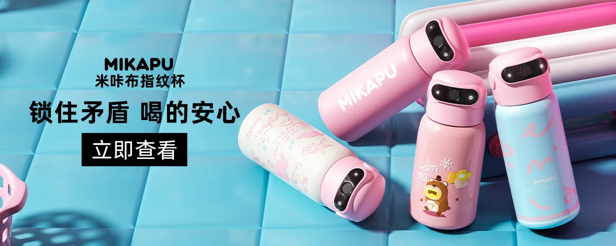 MIKAPU 官方商城