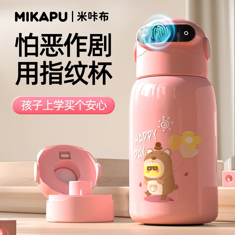 指纹保温杯-可爱图案款